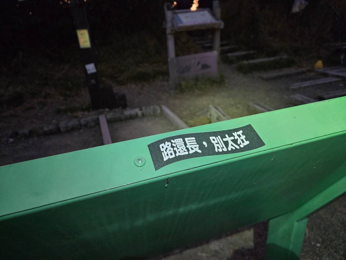 山路景觀