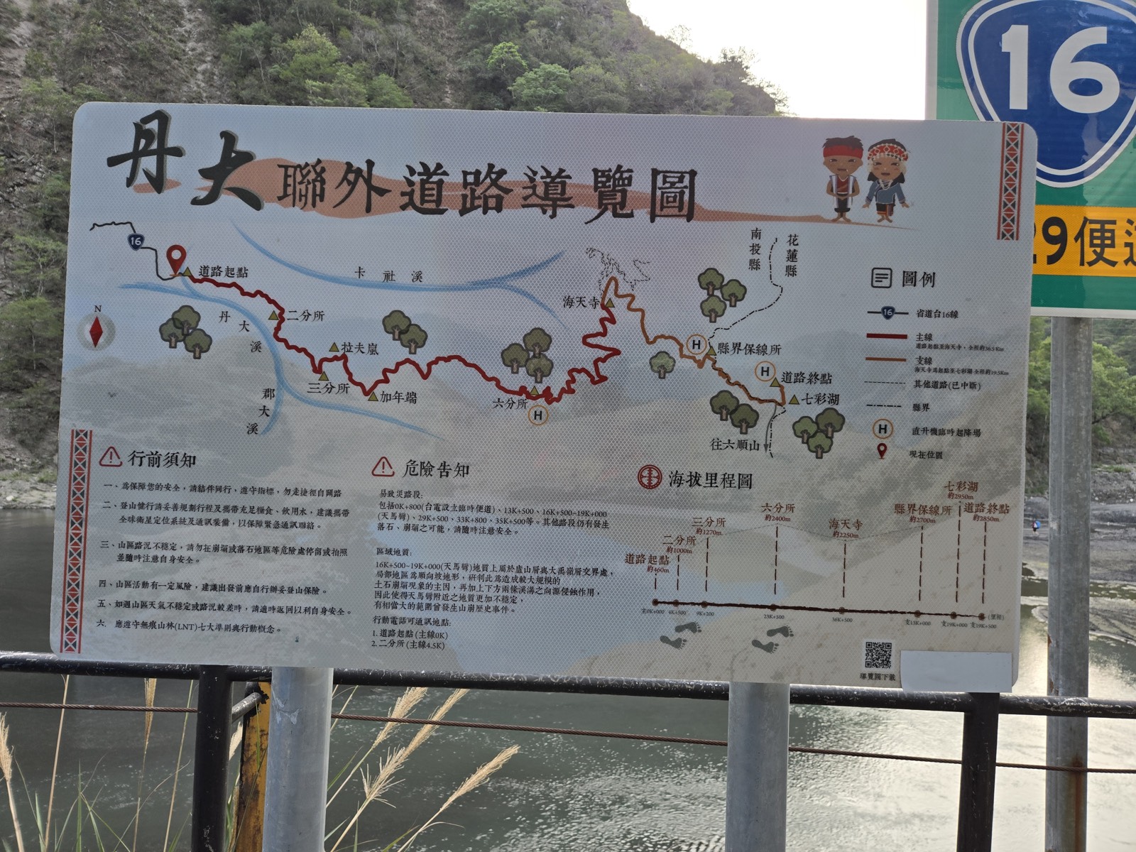 丹大導覽圖