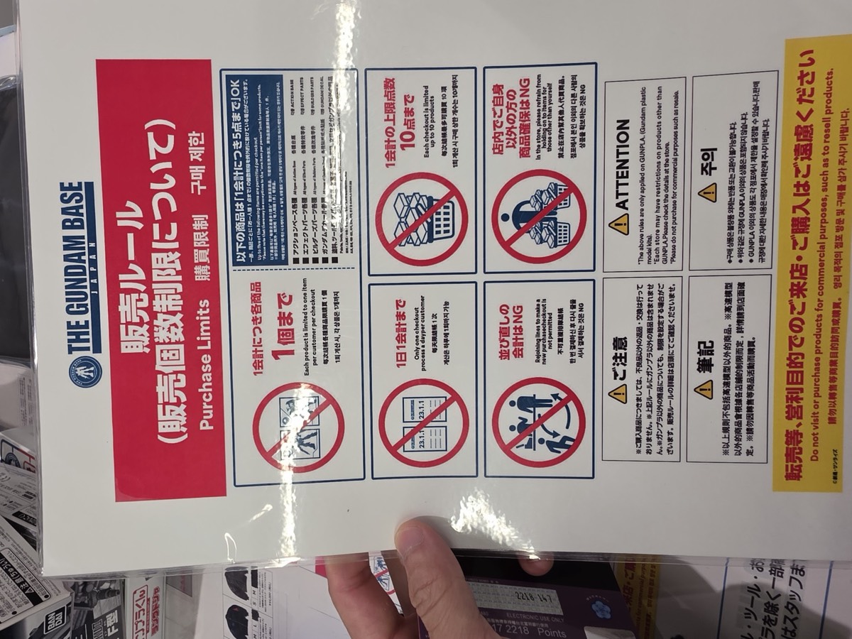 購買限制說明