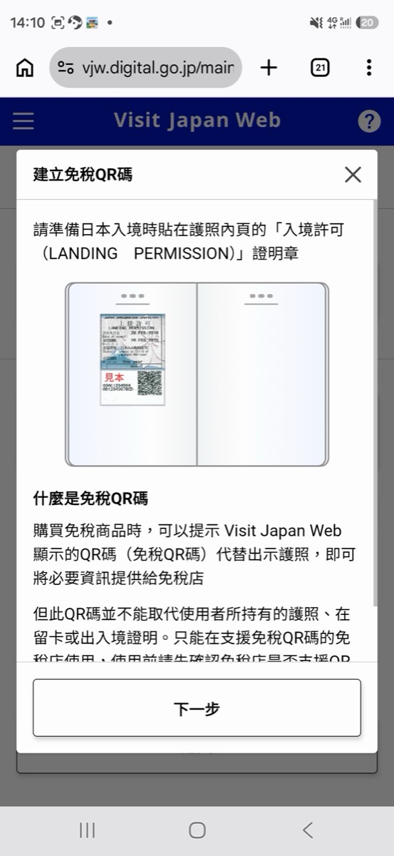 入境貼紙範例