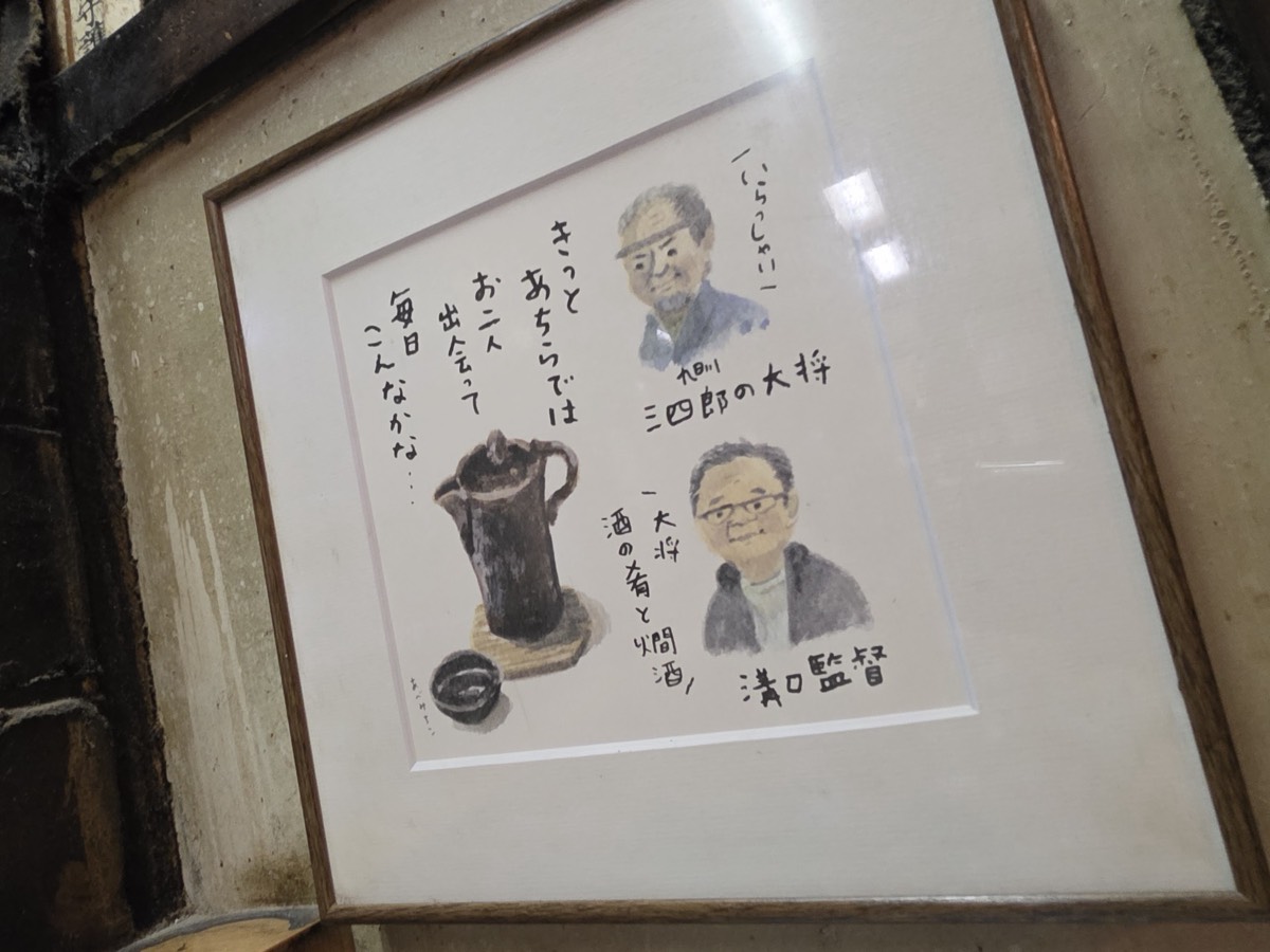 三四郎料理八