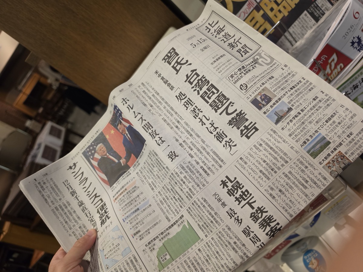 看報紙